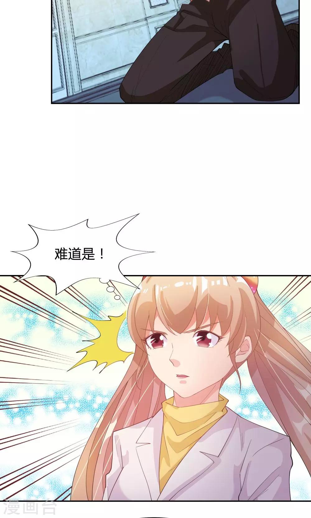 《双面特工》第66话 第16页