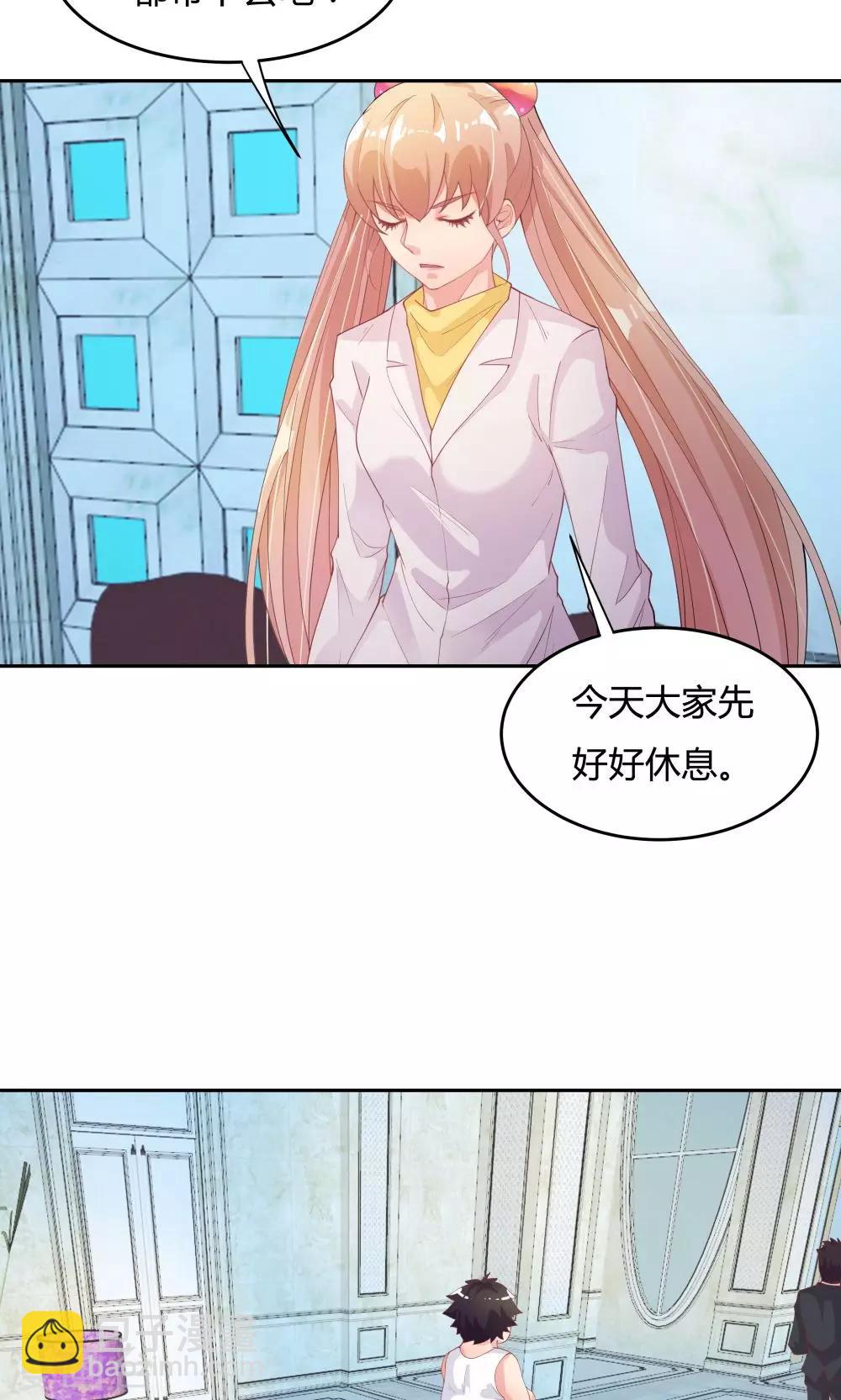 《双面特工》第66话 第18页