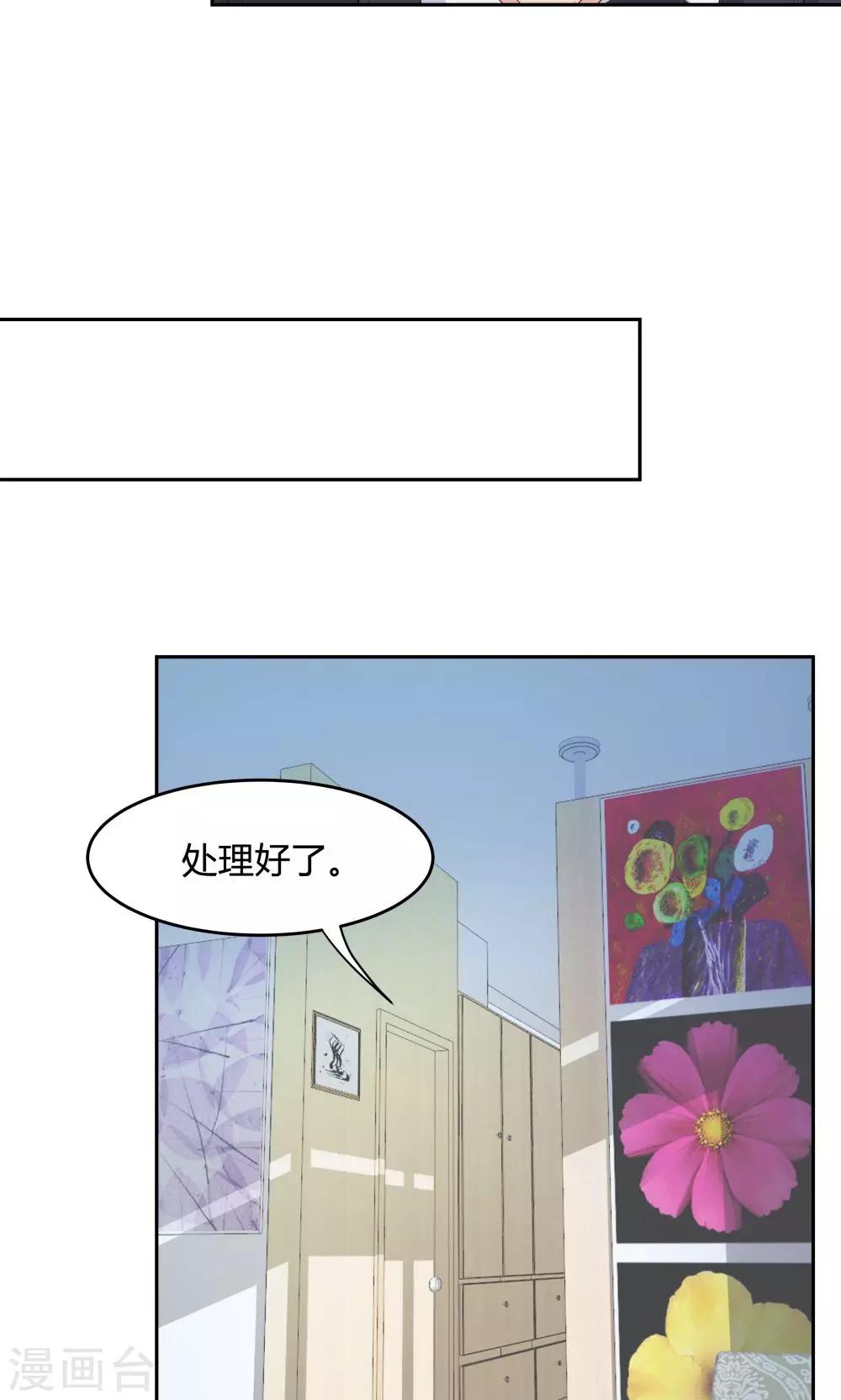 《双面特工》第66话 第21页