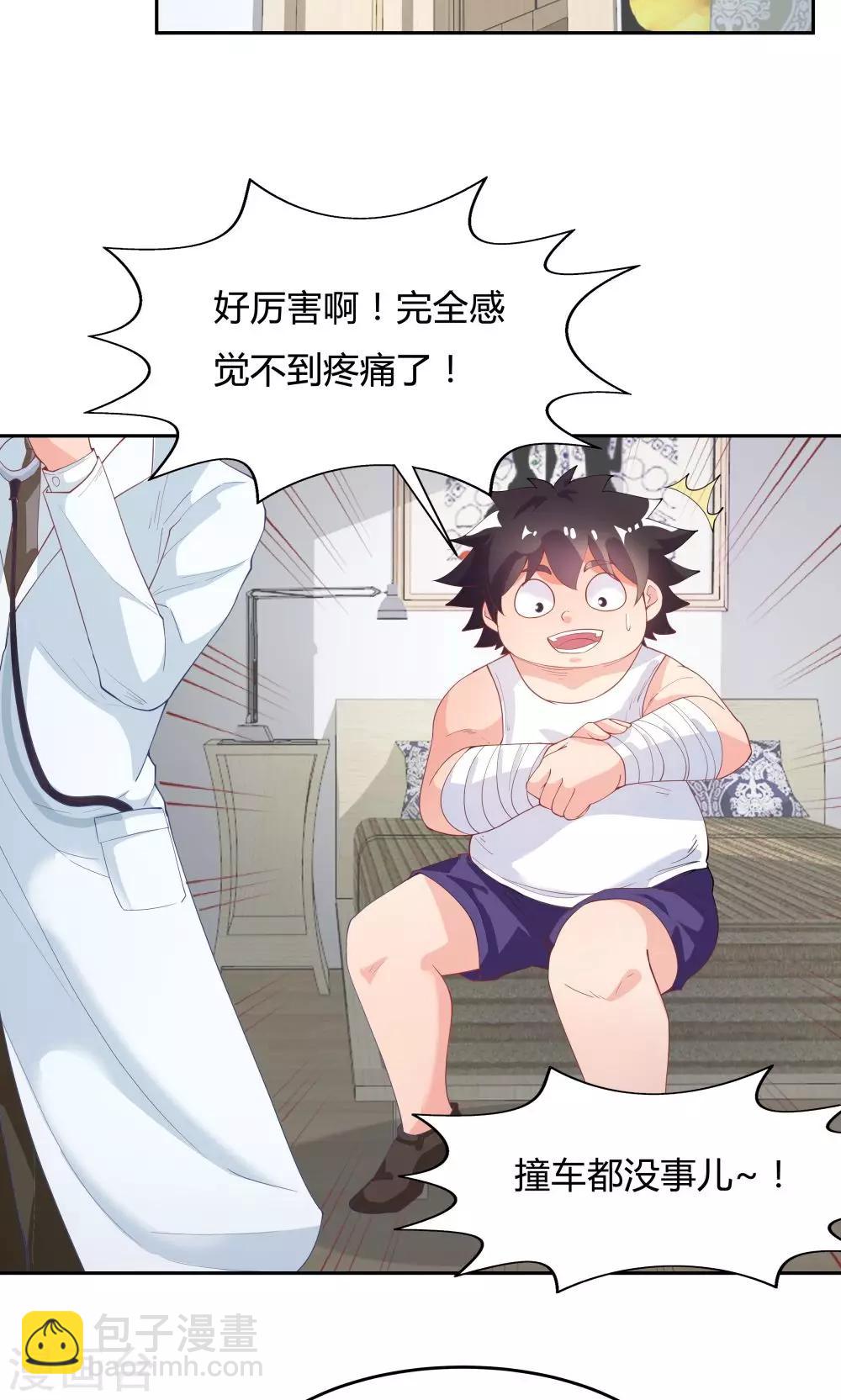 《双面特工》第66话 第22页
