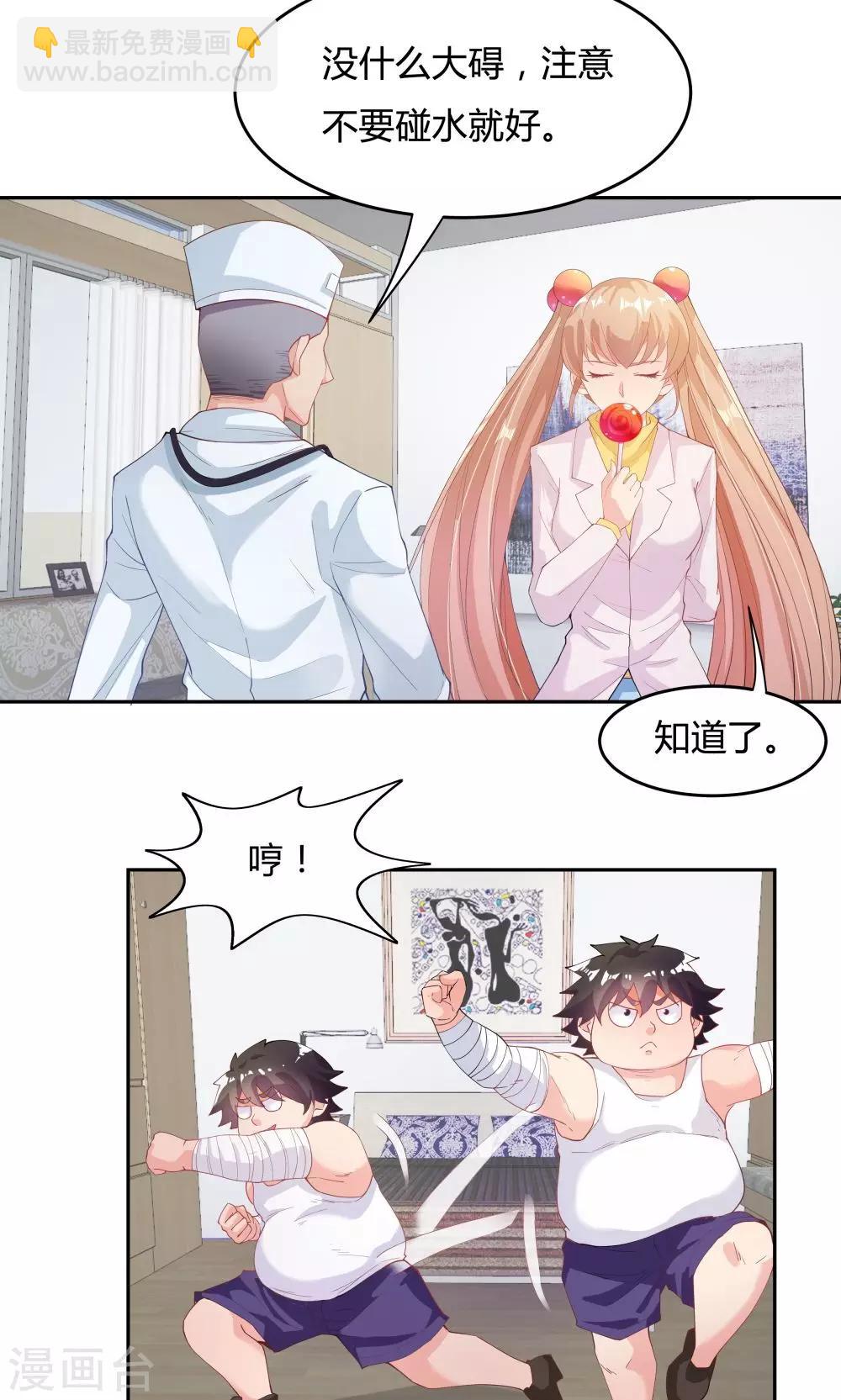 《双面特工》第66话 第23页
