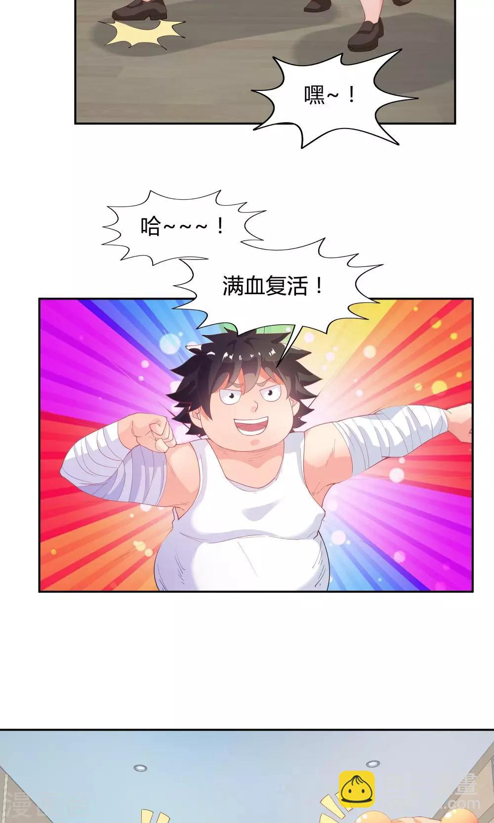 《双面特工》第66话 第24页
