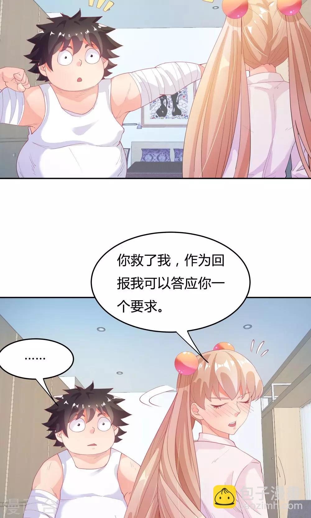 《双面特工》第66话 第25页