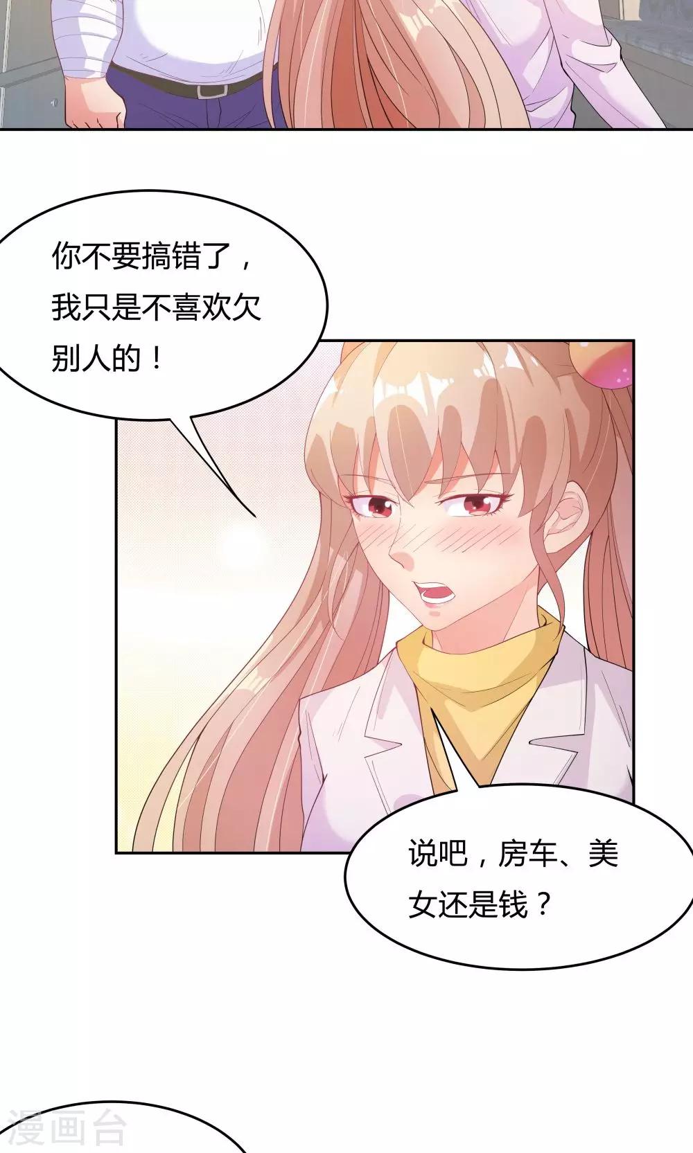 《双面特工》第66话 第26页