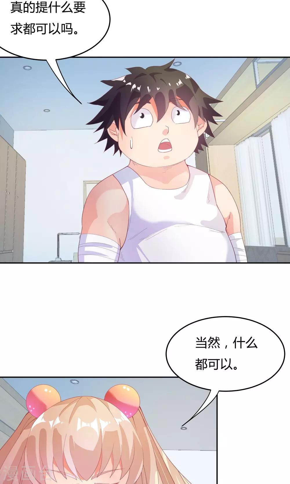《双面特工》第66话 第27页
