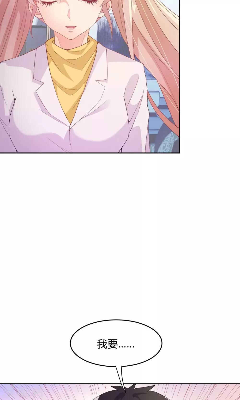 《双面特工》第66话 第28页