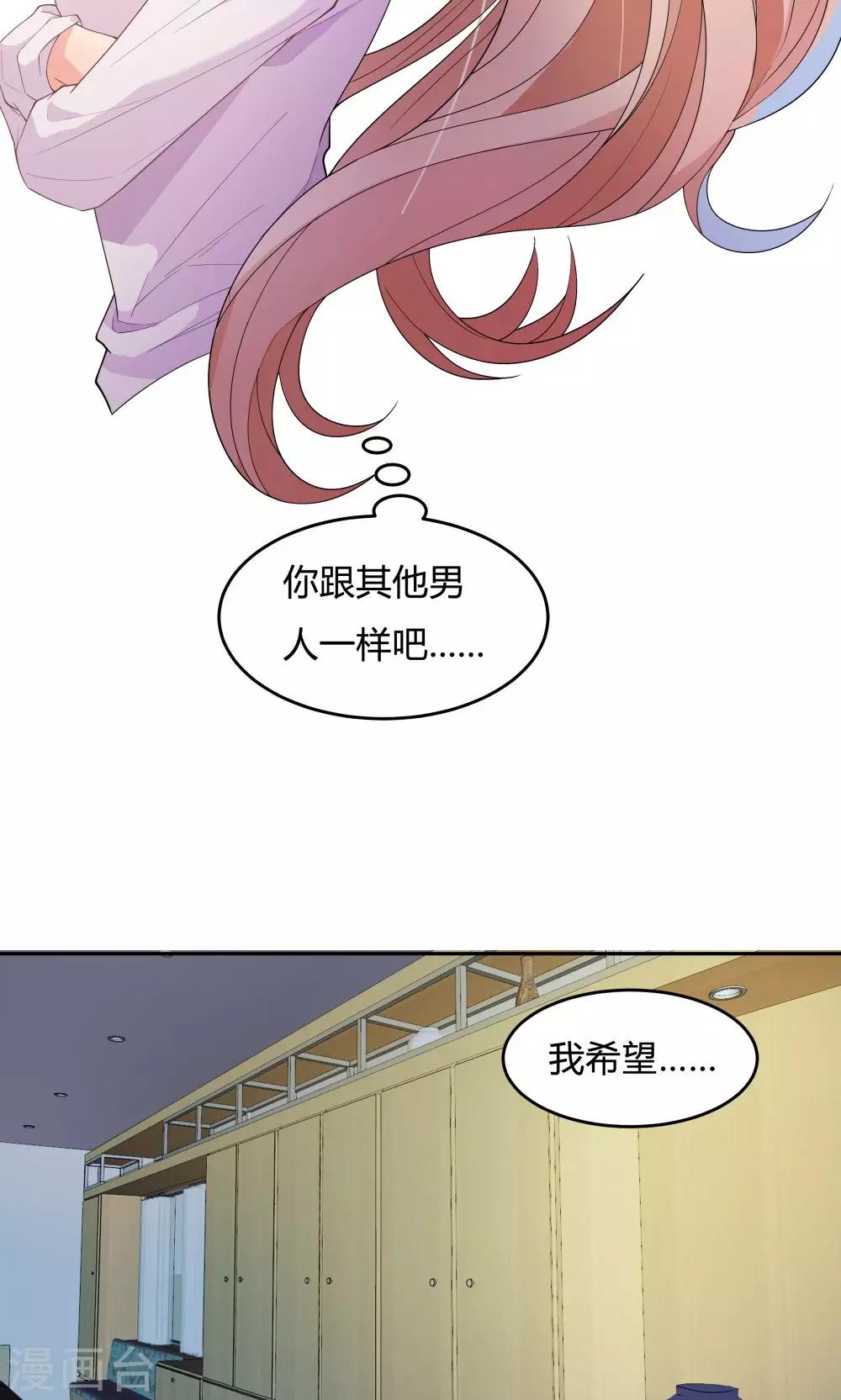 《双面特工》第66话 第30页