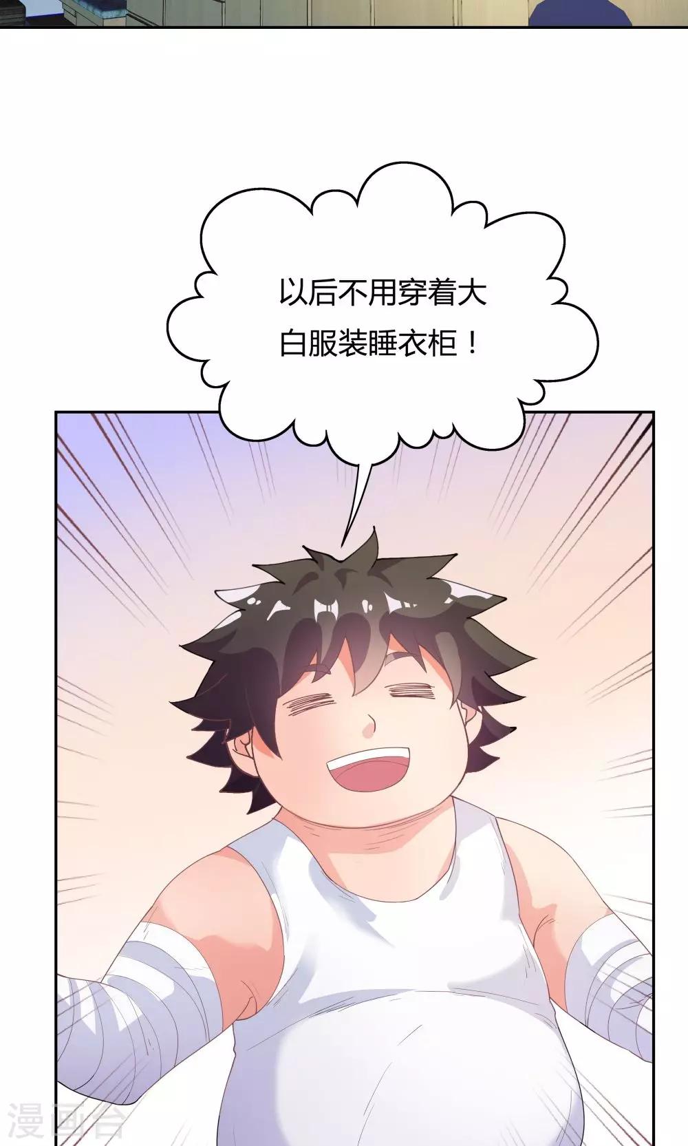 《双面特工》第66话 第31页