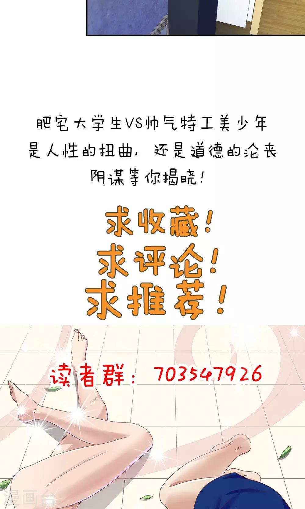 《双面特工》第66话 第33页