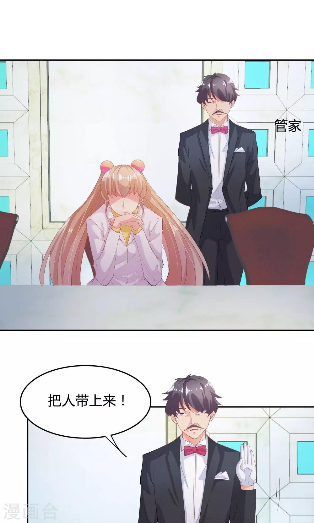 《双面特工》第66话 第5页