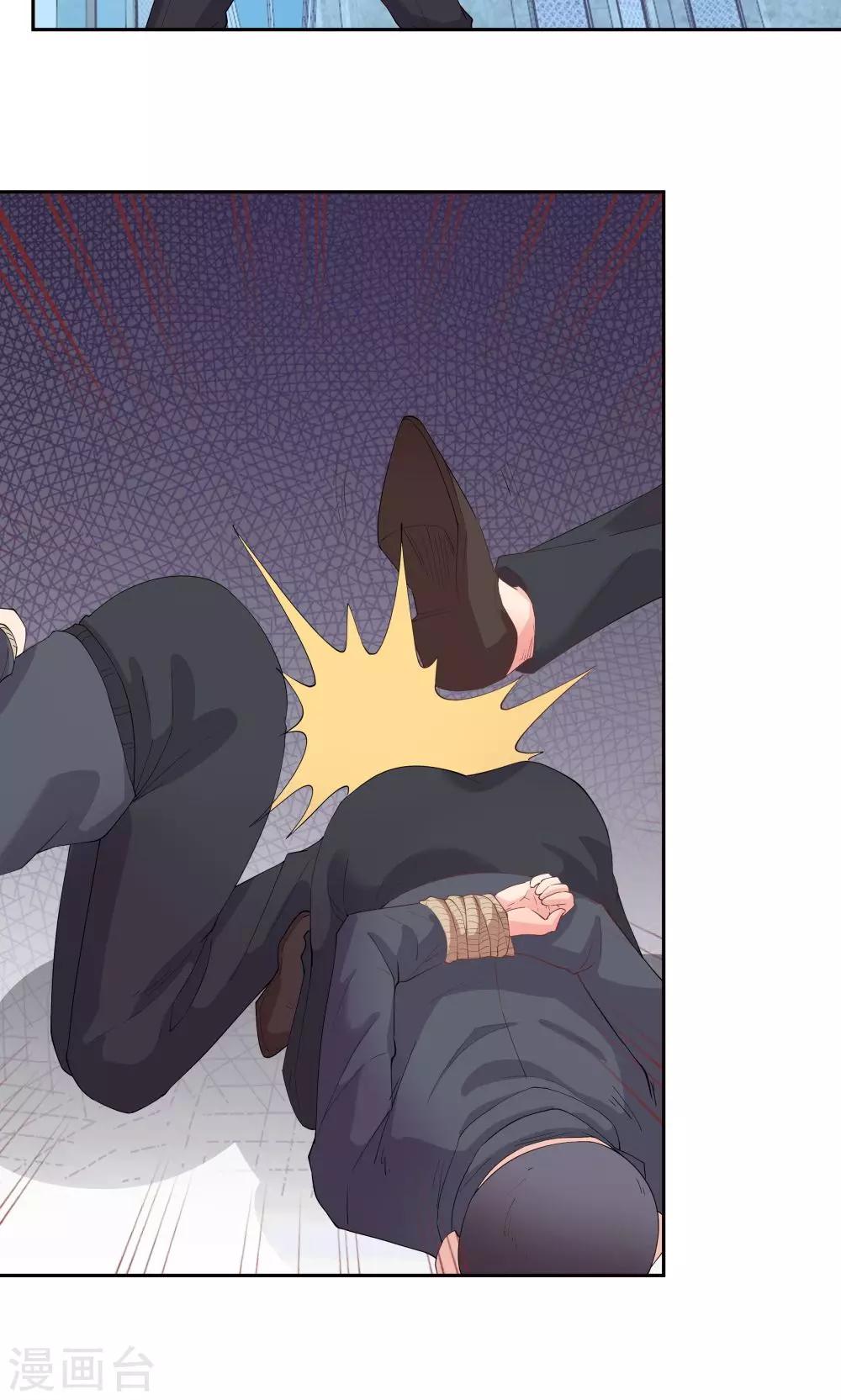《双面特工》第66话 第7页