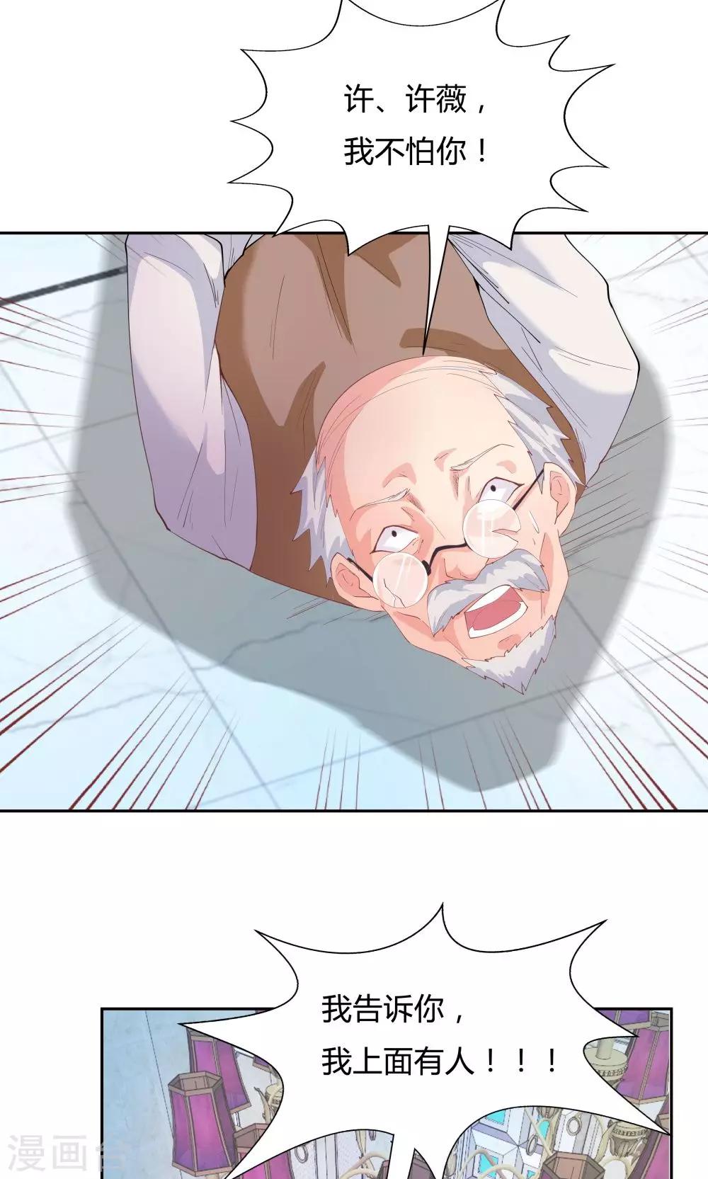 《双面特工》第66话 第9页