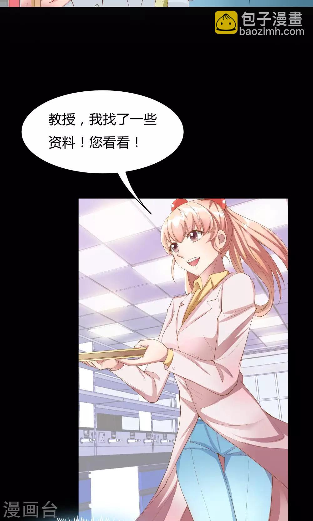 《双面特工》第65话 第10页