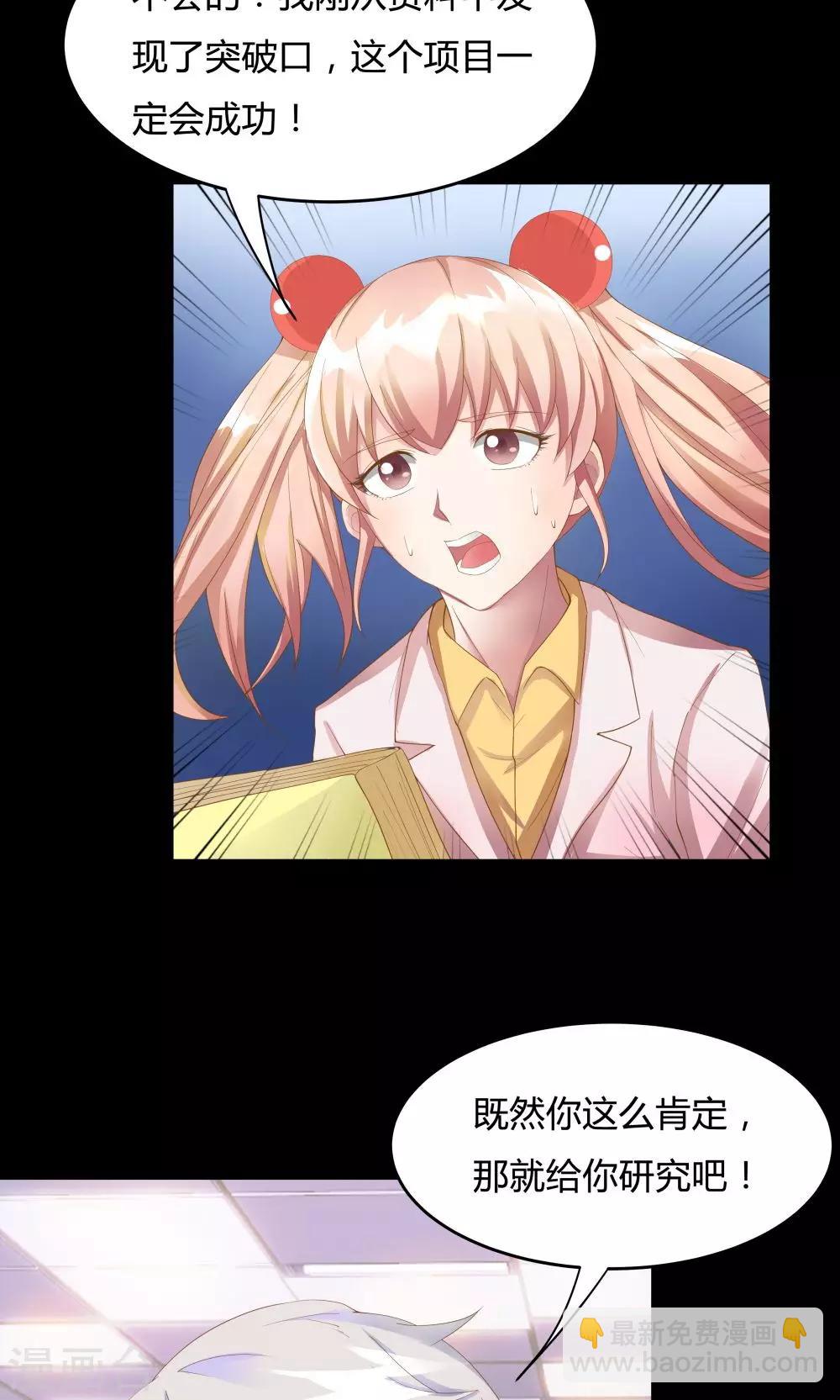 《双面特工》第65话 第12页