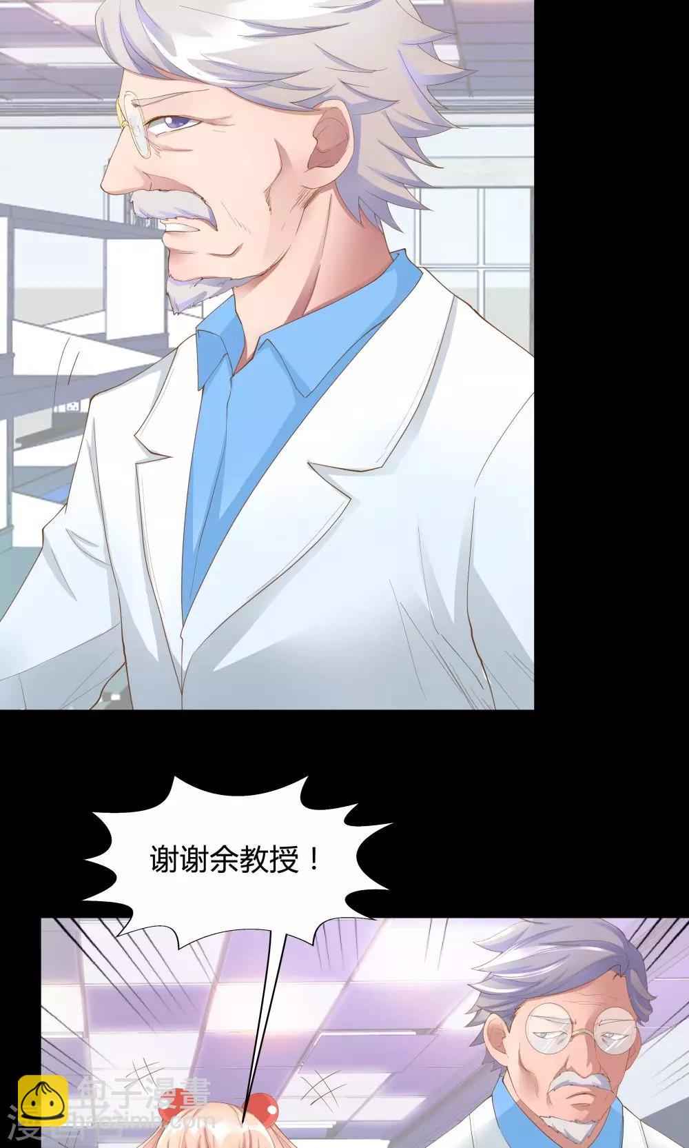 《双面特工》第65话 第13页