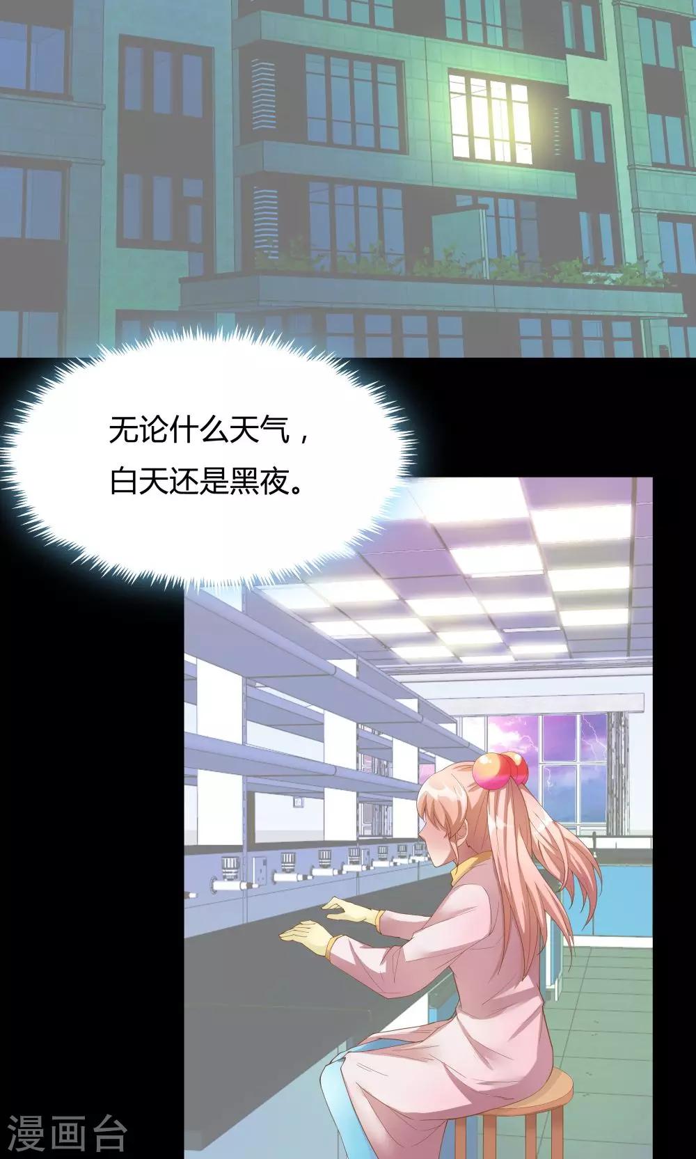 《双面特工》第65话 第16页