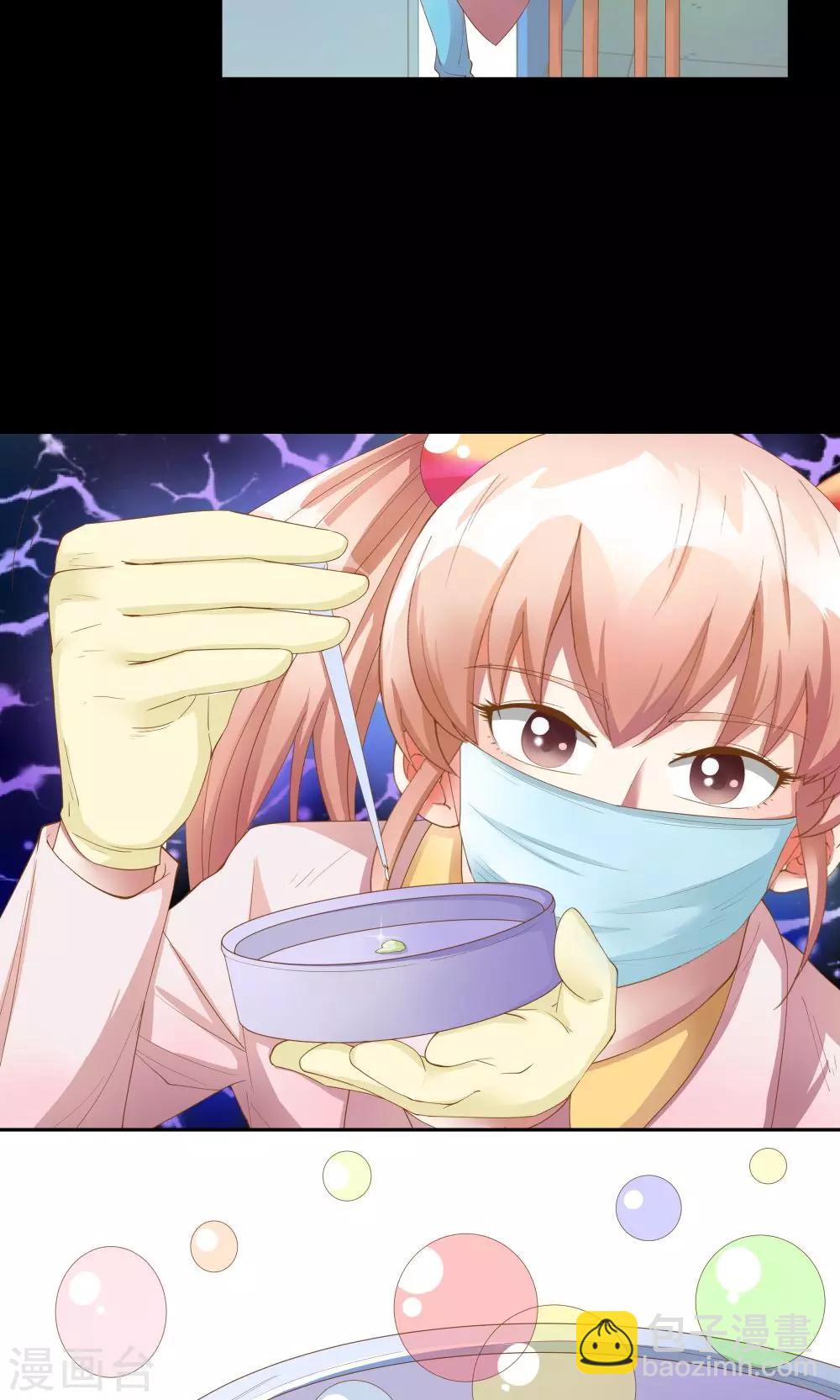 《双面特工》第65话 第17页