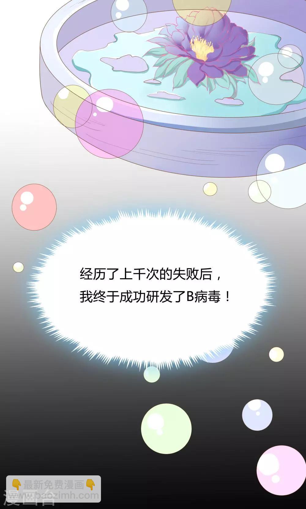 《双面特工》第65话 第18页