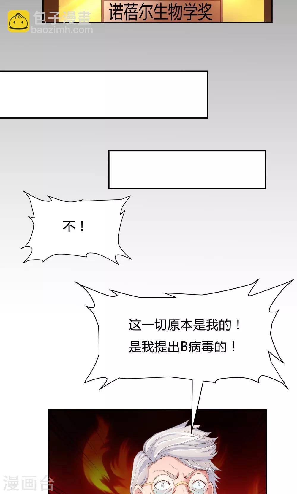 《双面特工》第65话 第20页