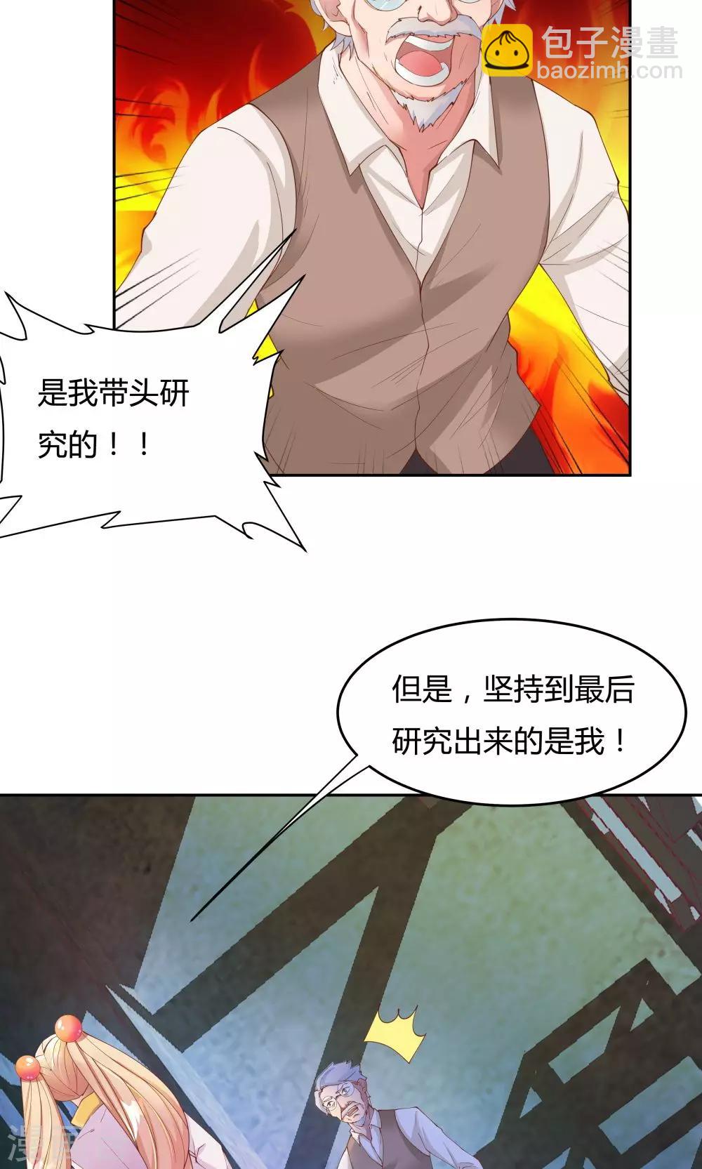 《双面特工》第65话 第21页