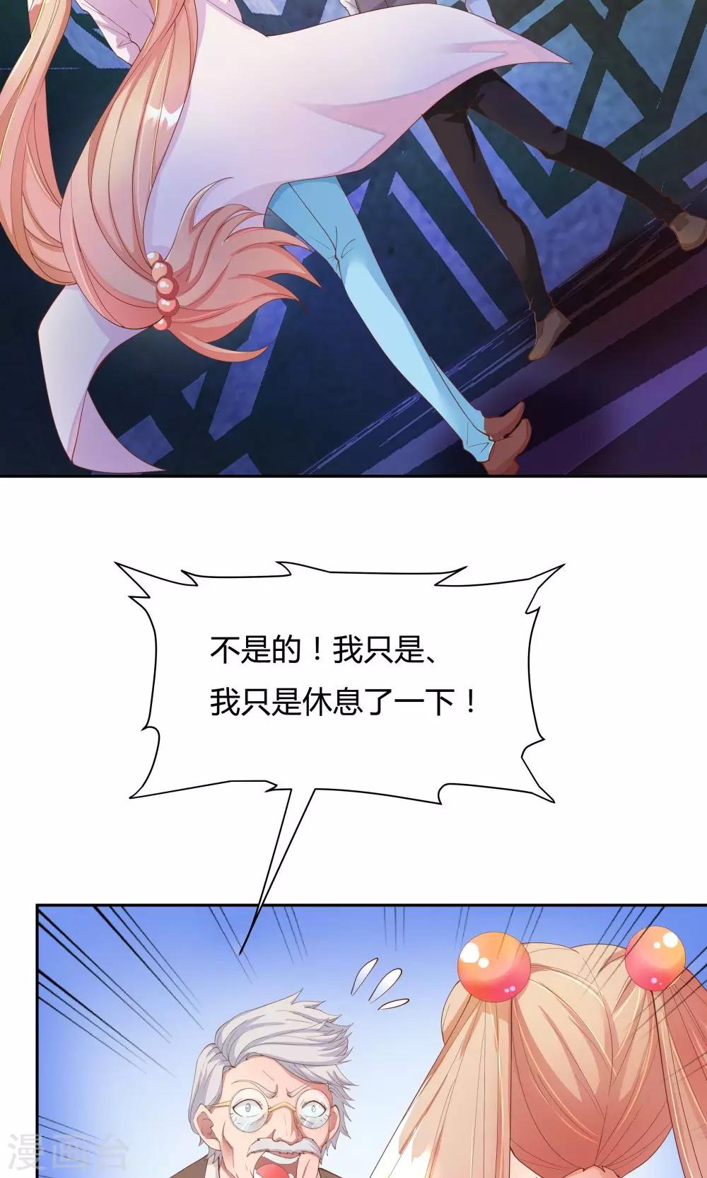 《双面特工》第65话 第22页