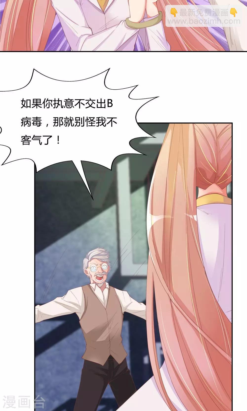 《双面特工》第65话 第24页
