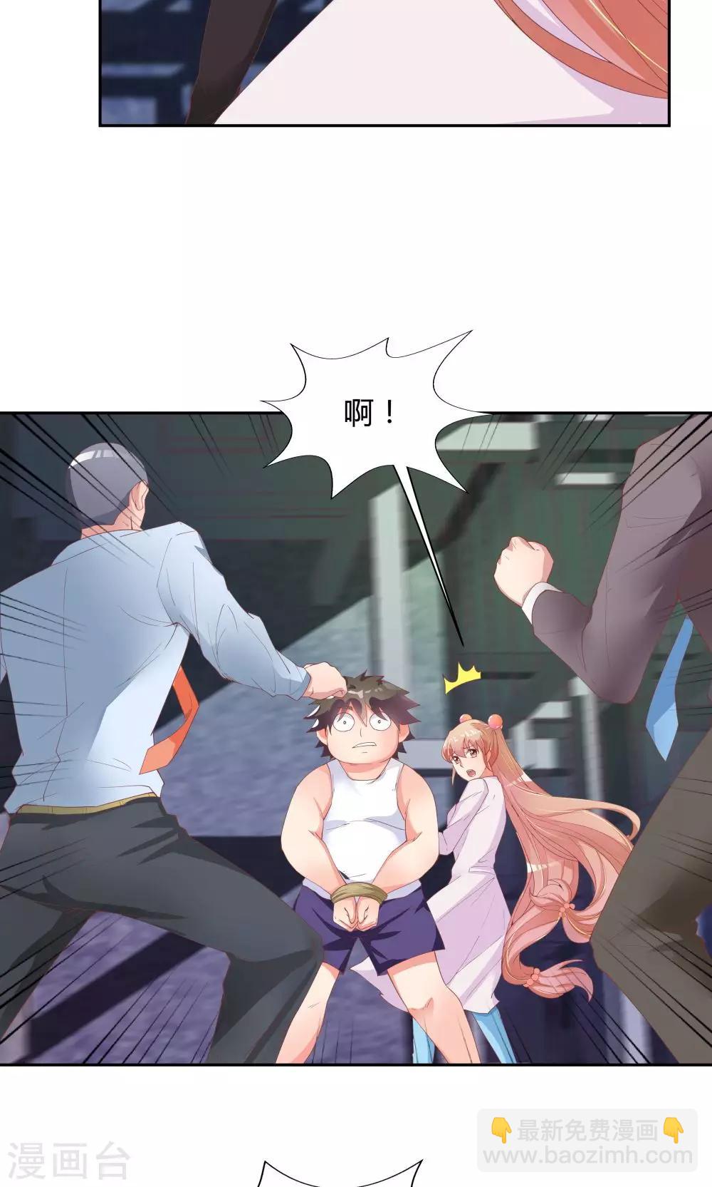 《双面特工》第65话 第25页