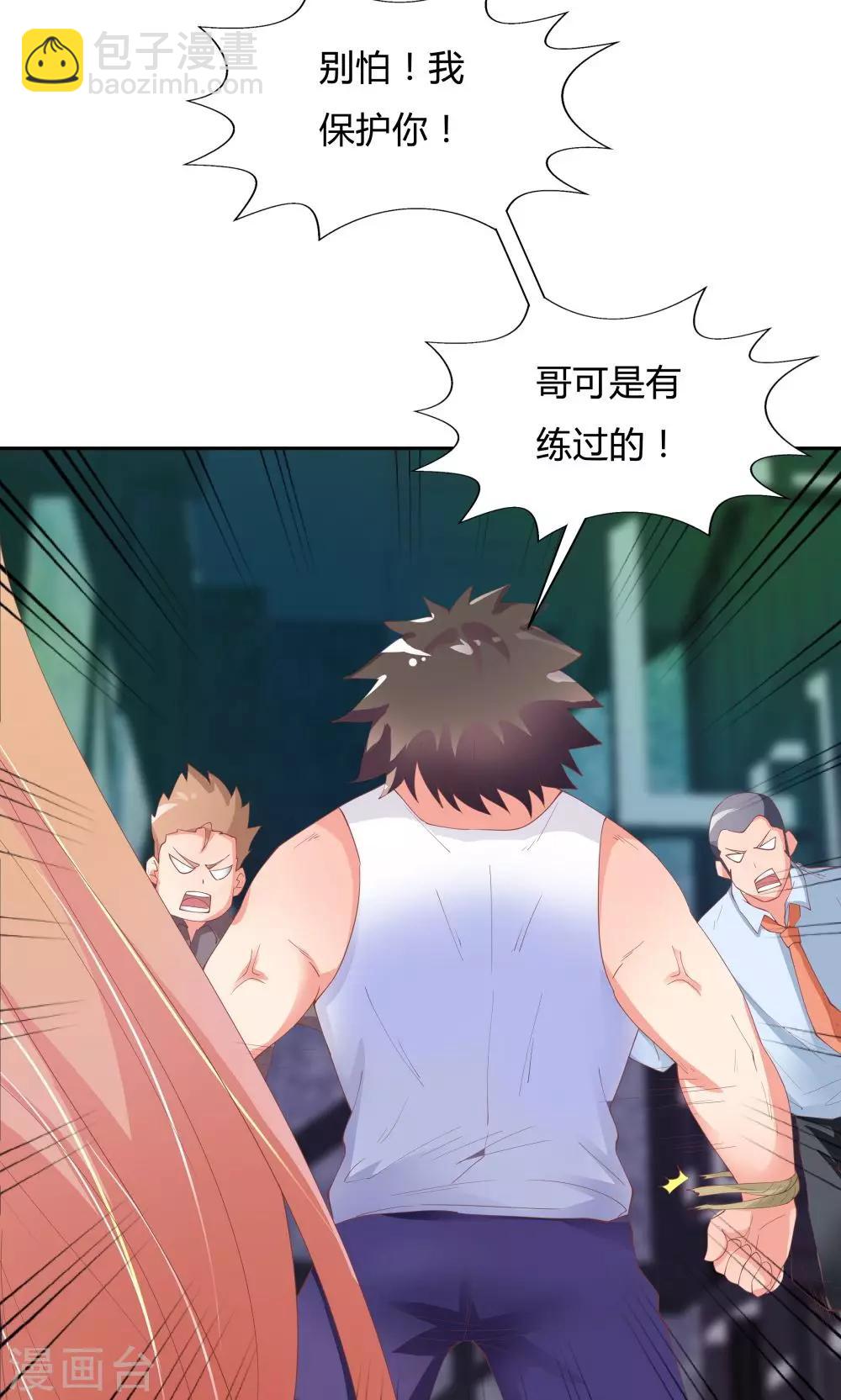 《双面特工》第65话 第26页