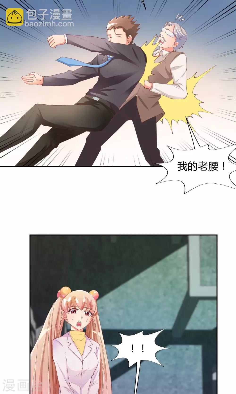 《双面特工》第65话 第29页