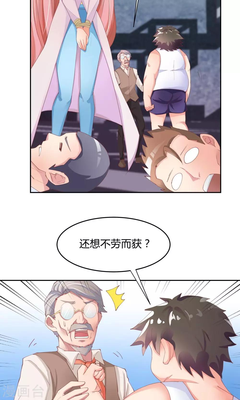 《双面特工》第65话 第30页