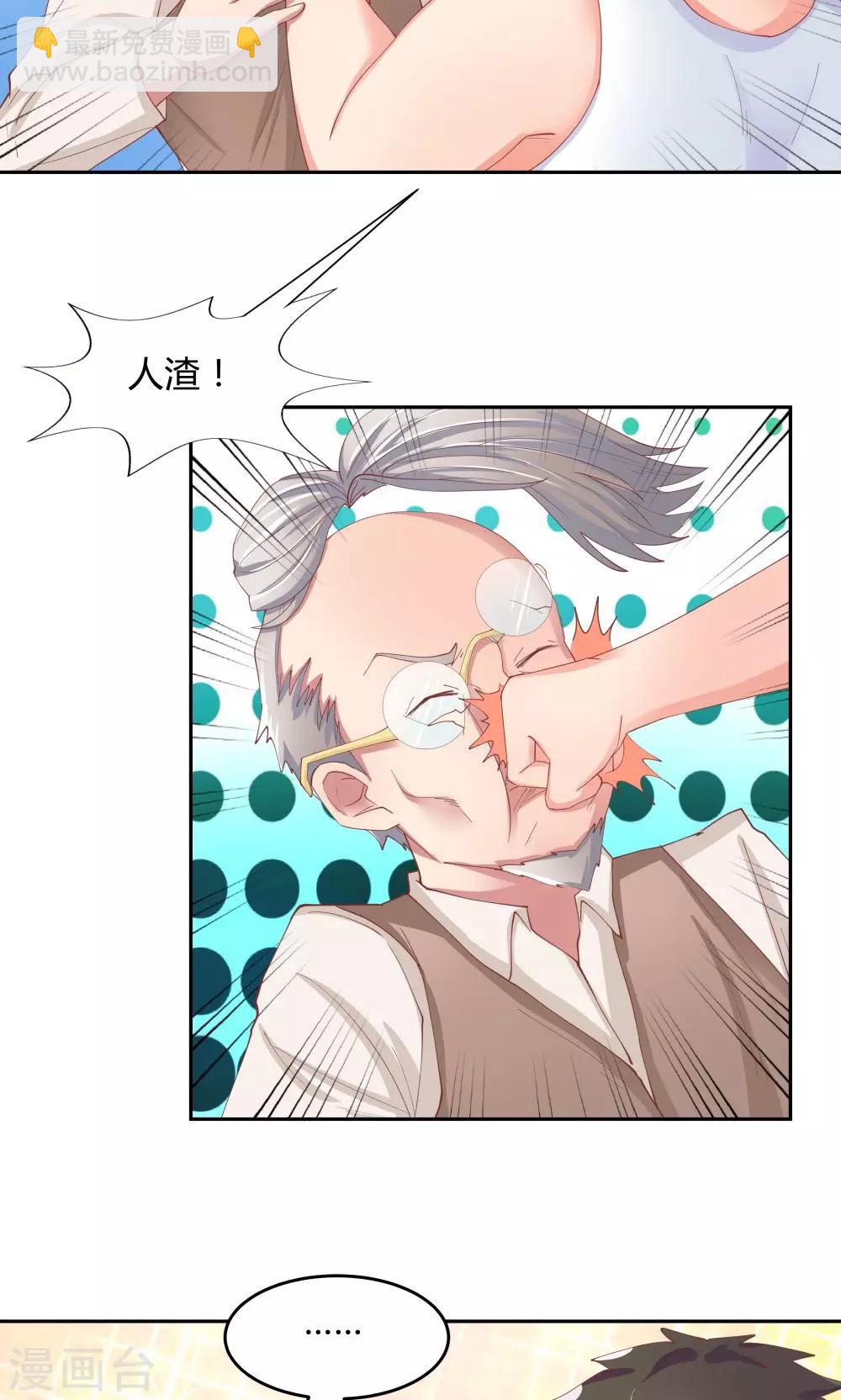 《双面特工》第65话 第31页