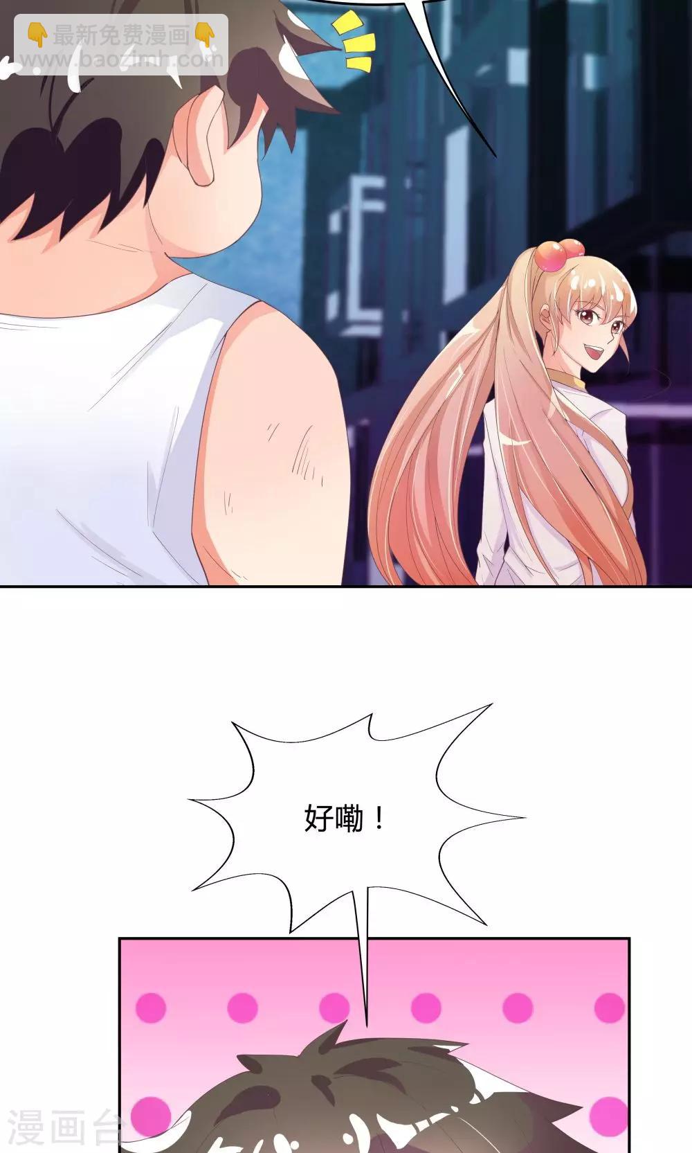 《双面特工》第65话 第35页