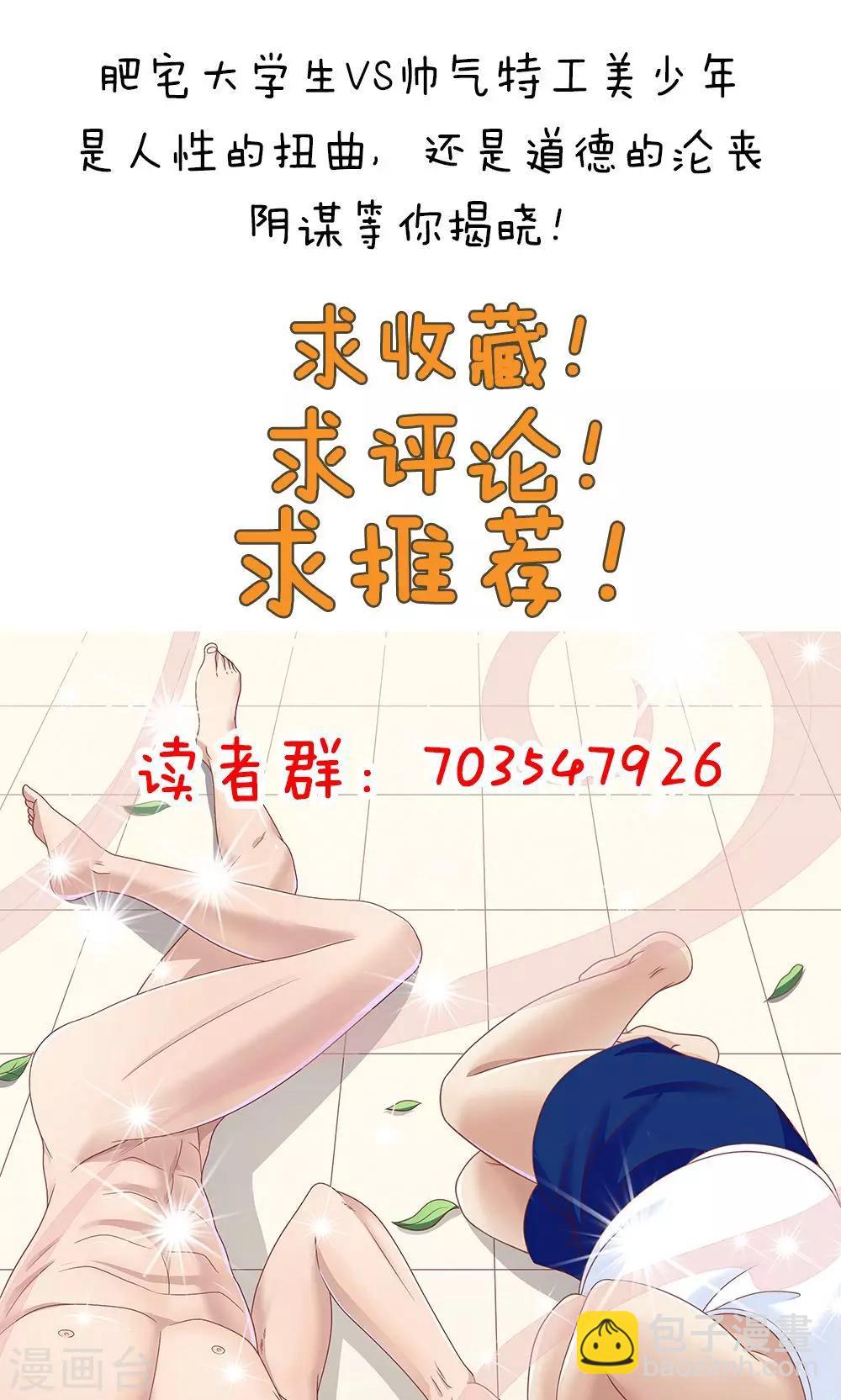 《双面特工》第65话 第37页