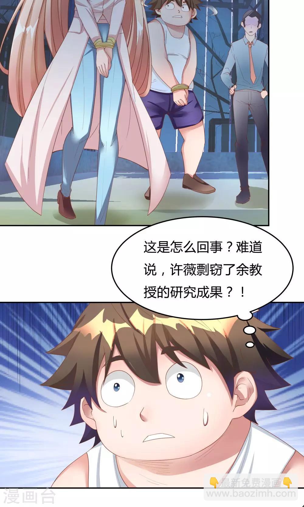 《双面特工》第65话 第3页