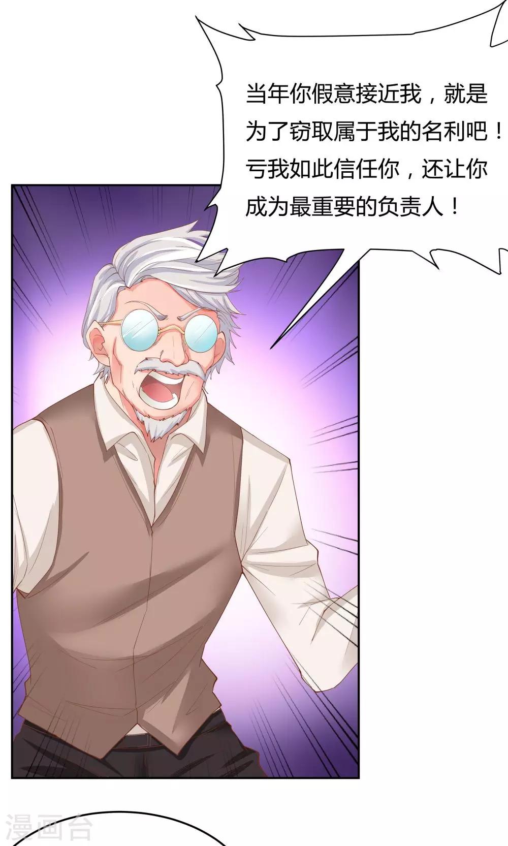 《双面特工》第65话 第4页