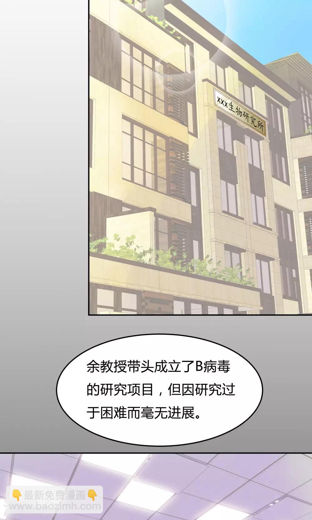 《双面特工》第65话 第8页