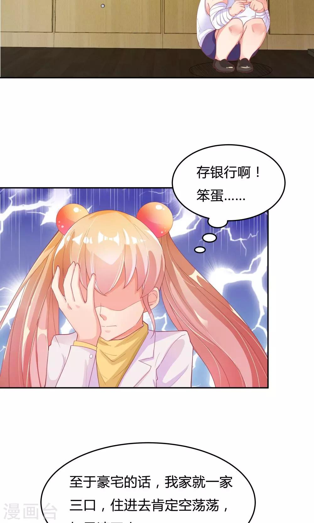 《双面特工》第67话 第10页