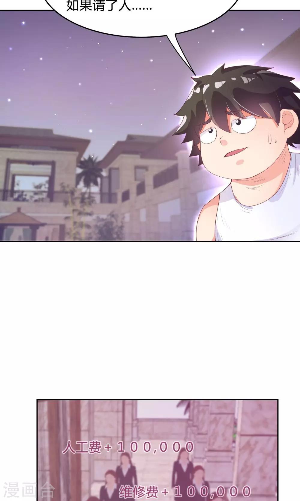 《双面特工》第67话 第11页