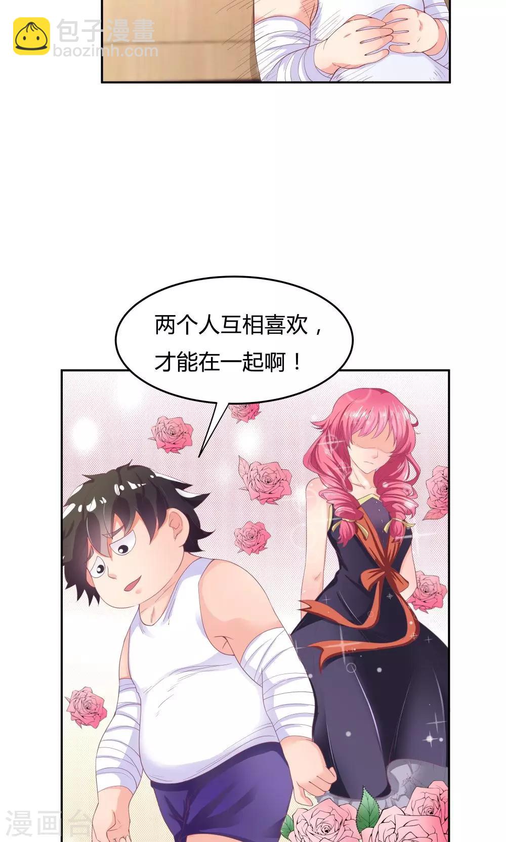 《双面特工》第67话 第15页