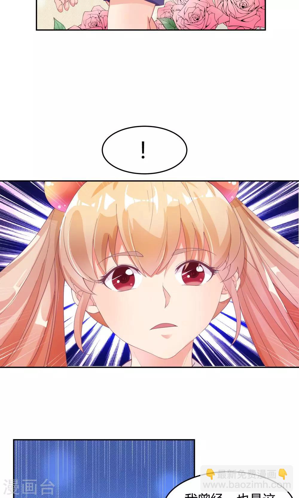 《双面特工》第67话 第16页