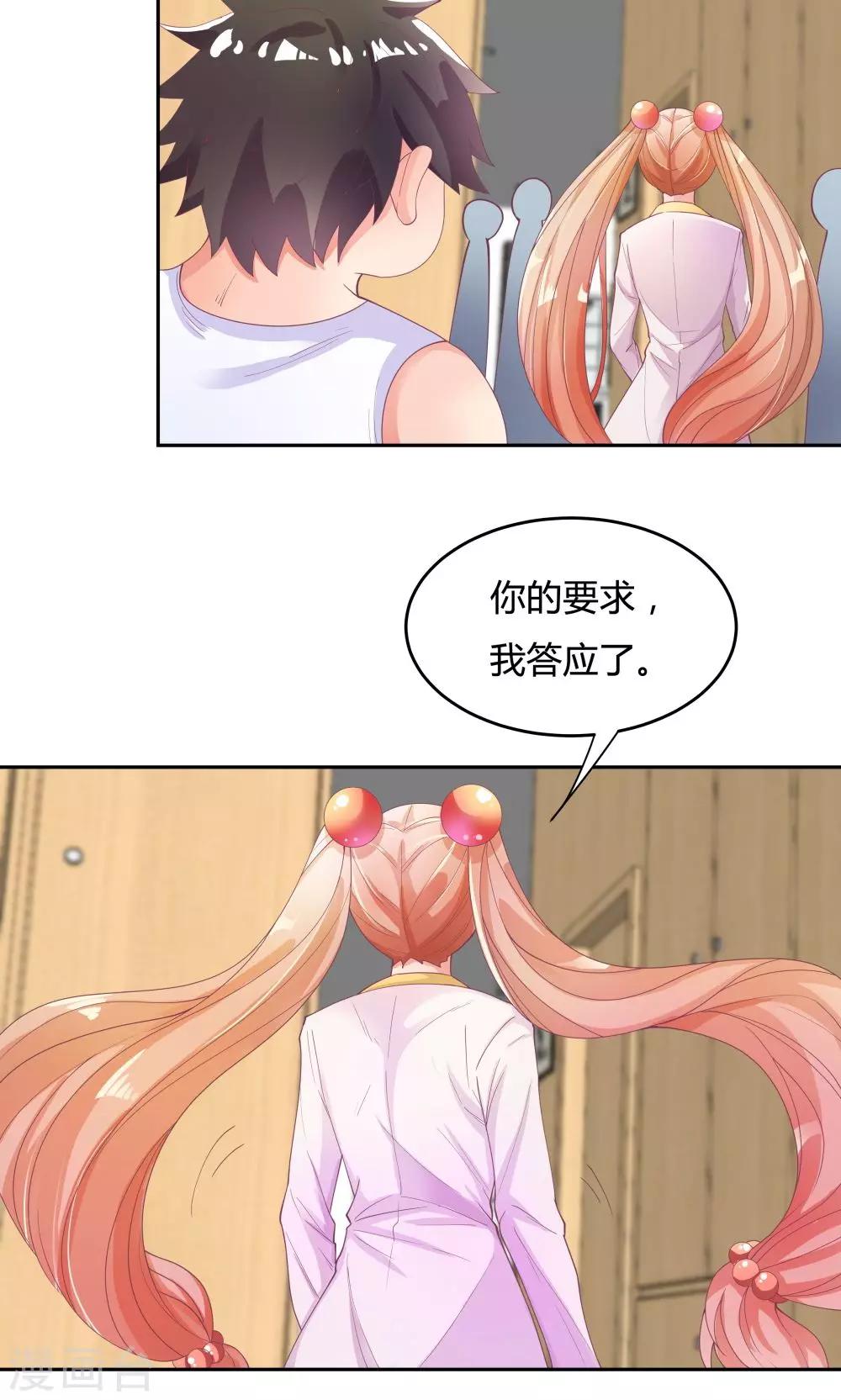 《双面特工》第67话 第18页