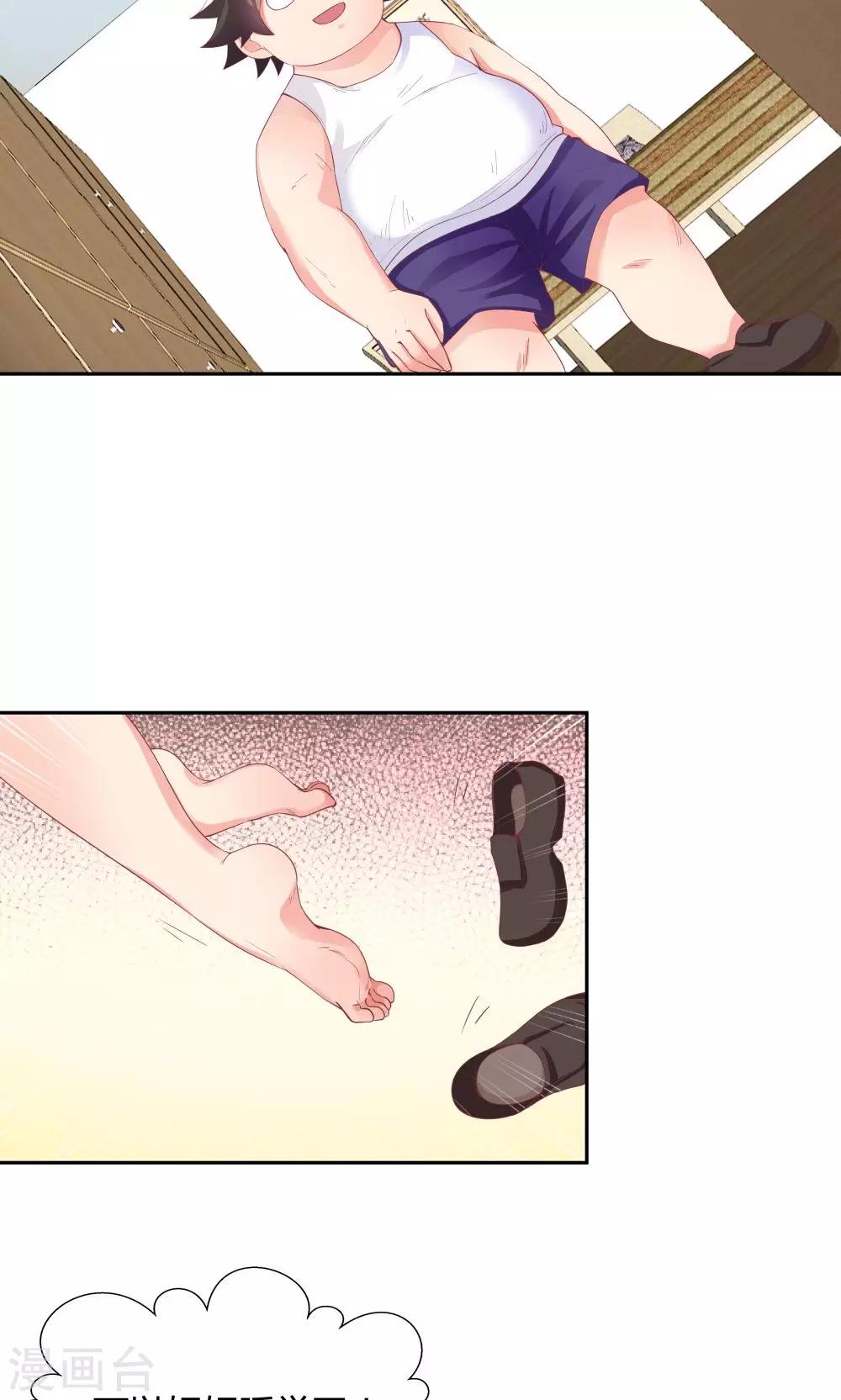 《双面特工》第67话 第20页