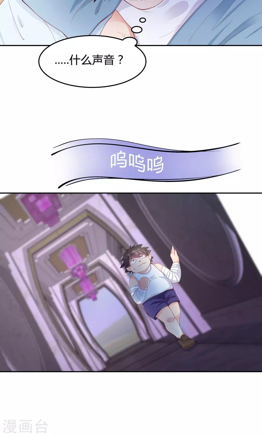《双面特工》第67话 第24页
