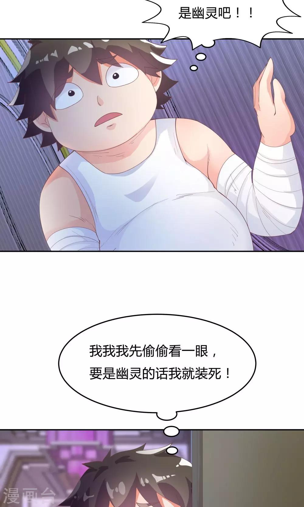 《双面特工》第67话 第26页