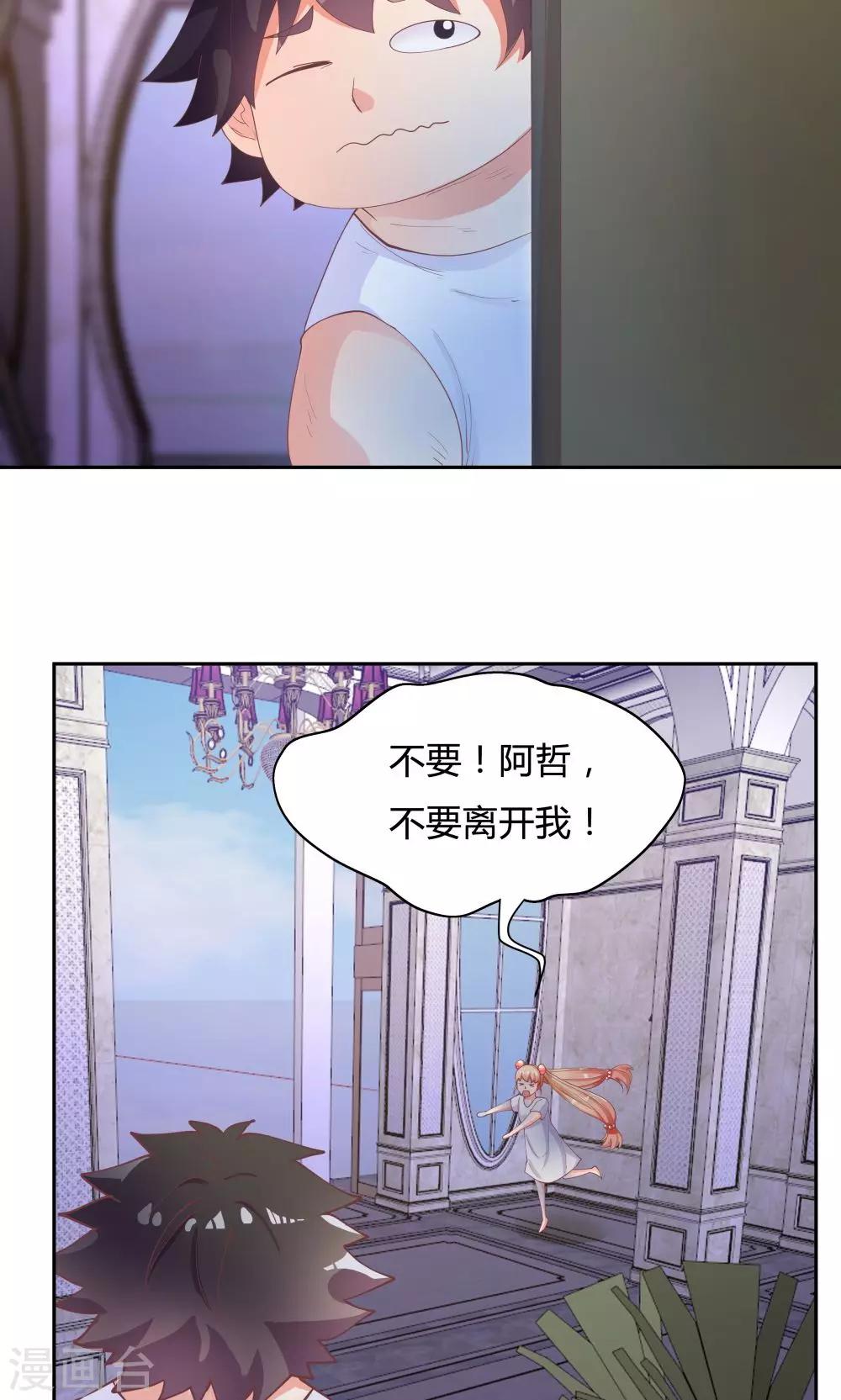 《双面特工》第67话 第27页