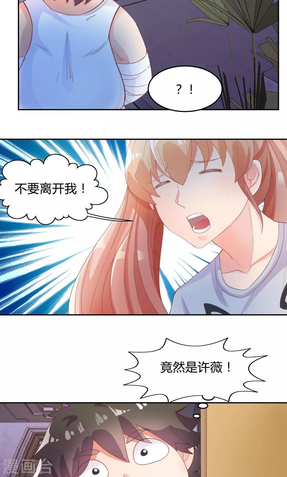 《双面特工》第67话 第28页
