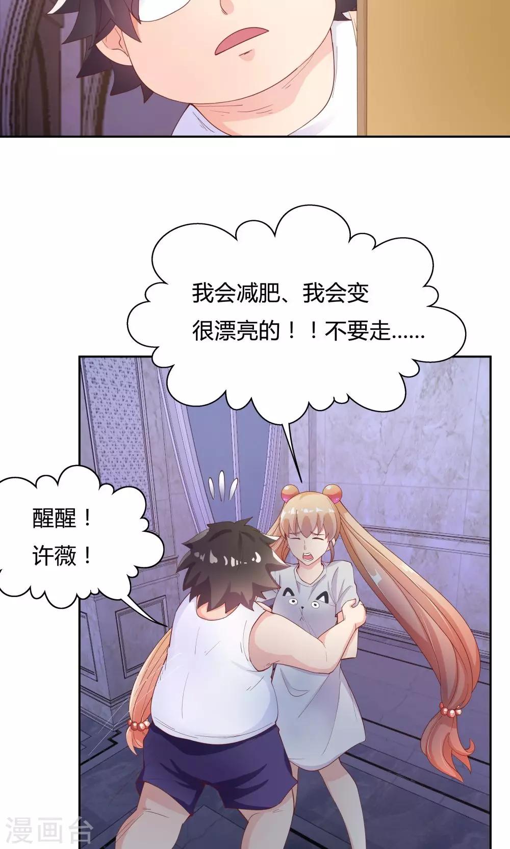 《双面特工》第67话 第29页