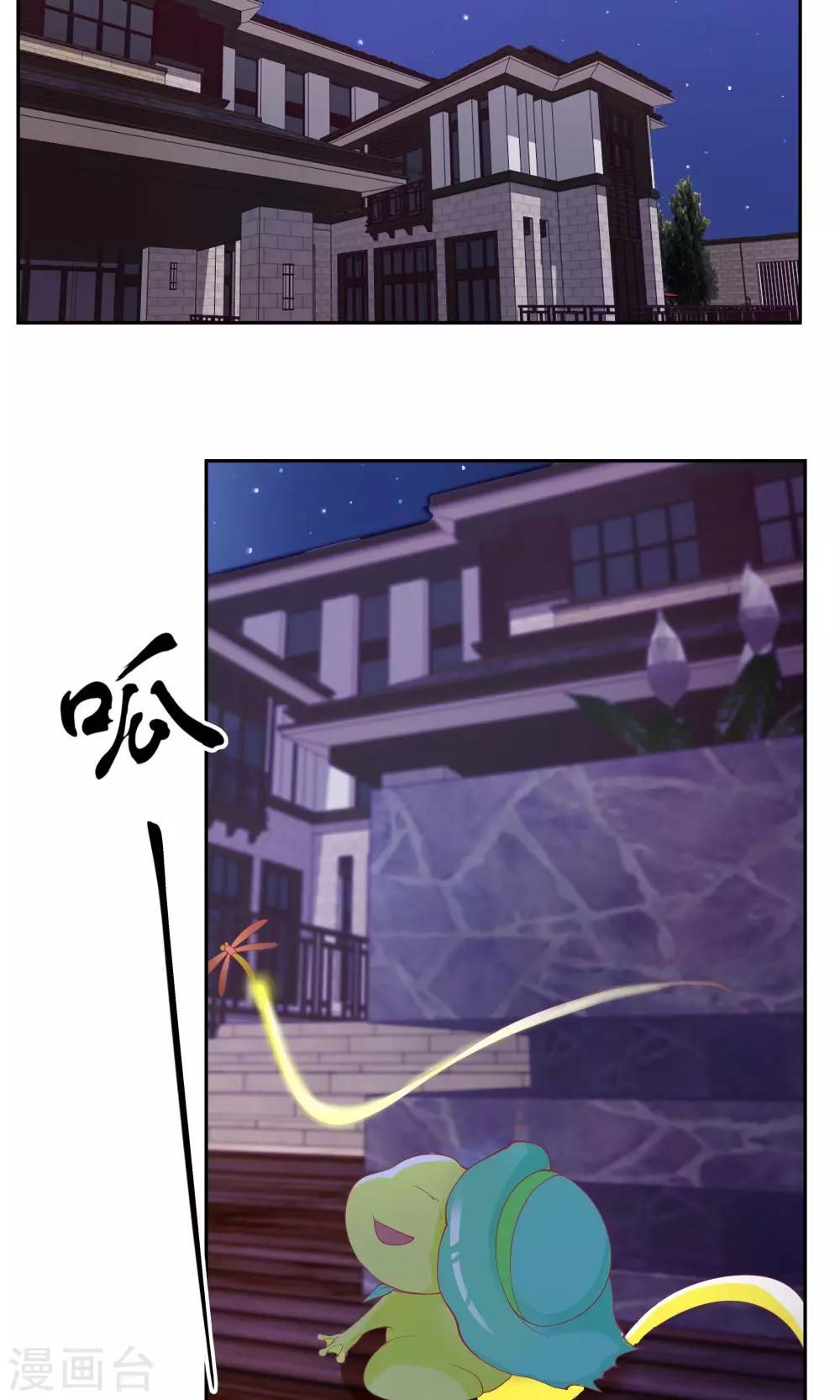《双面特工》第67话 第2页