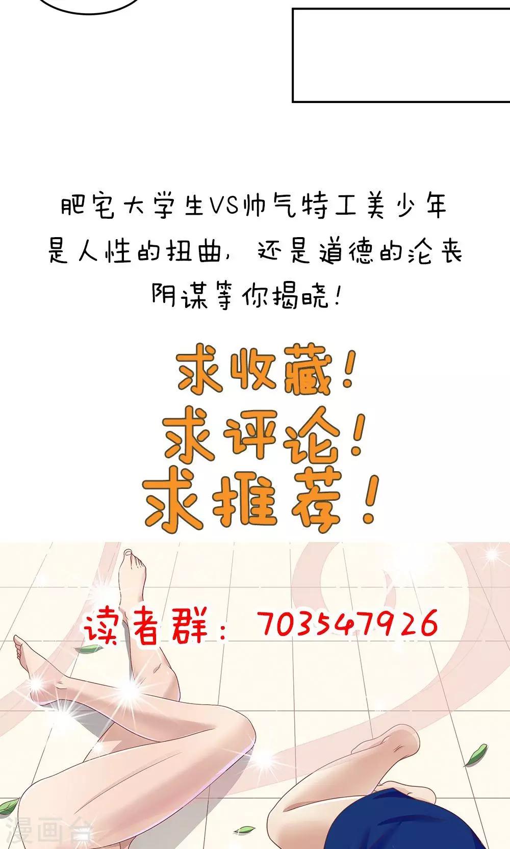 《双面特工》第67话 第33页