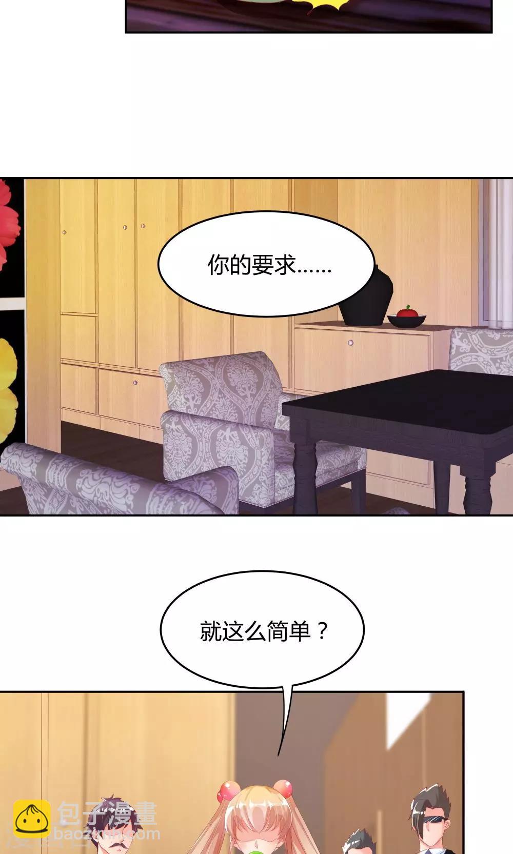 《双面特工》第67话 第3页
